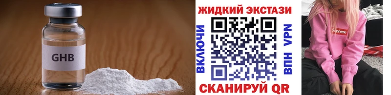 БУТИРАТ жидкий экстази  купить   Рыльск 