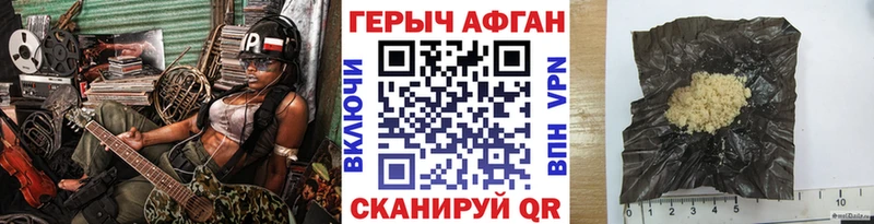 ГЕРОИН Афган  закладки  Рыльск 