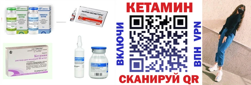 КЕТАМИН ketamine  Рыльск 