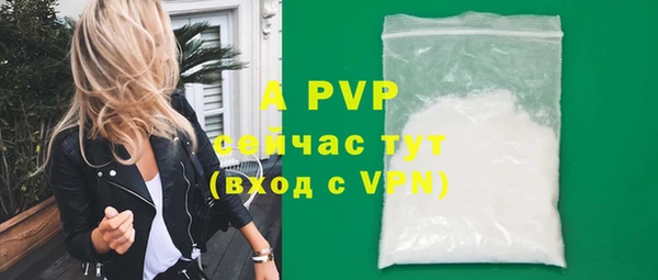 альфа пвп Осинники