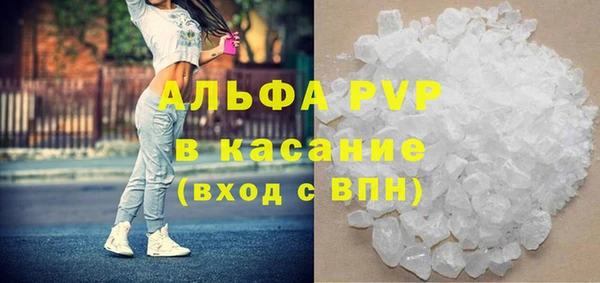 альфа пвп Осинники