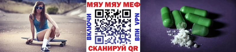 МЕФ кристаллы  ссылка на мегу онион  Рыльск  даркнет сайт 