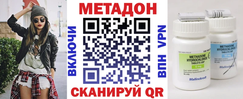продажа наркотиков  Рыльск  Метадон VHQ 